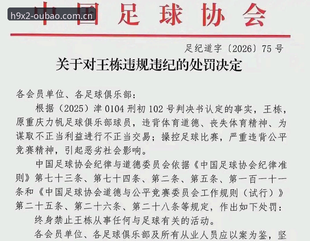 揭秘足协第三批禁足名单背后的真相：65人遭重罚，足球乱象何时休？